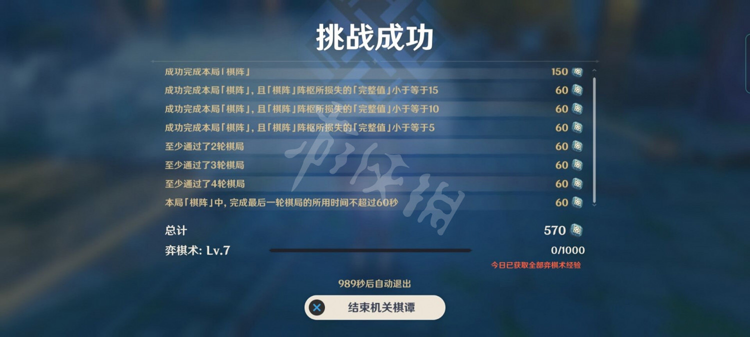 《原神》機關棋譚枕仙橋玩法一覽