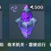 《原神》機關棋譚靈妙之局單推流思路 《原神》機關棋譚靈妙之局單推流思路