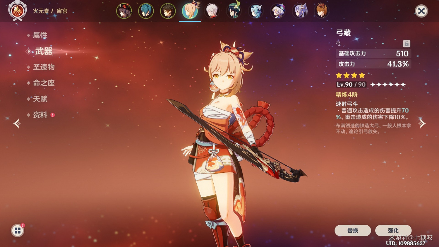 《原神》宵宮隊伍搭配思路