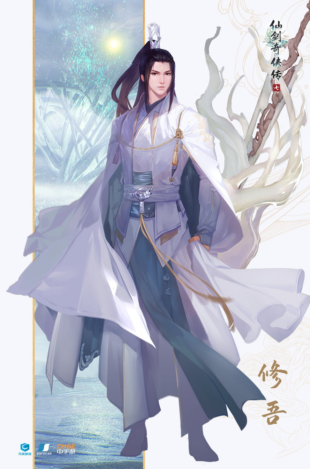 《仙劍奇俠傳7》主角新立繪海報 短裙美女身姿誘人 《仙劍奇俠傳7》主角新立繪海報 短裙美女身姿誘人