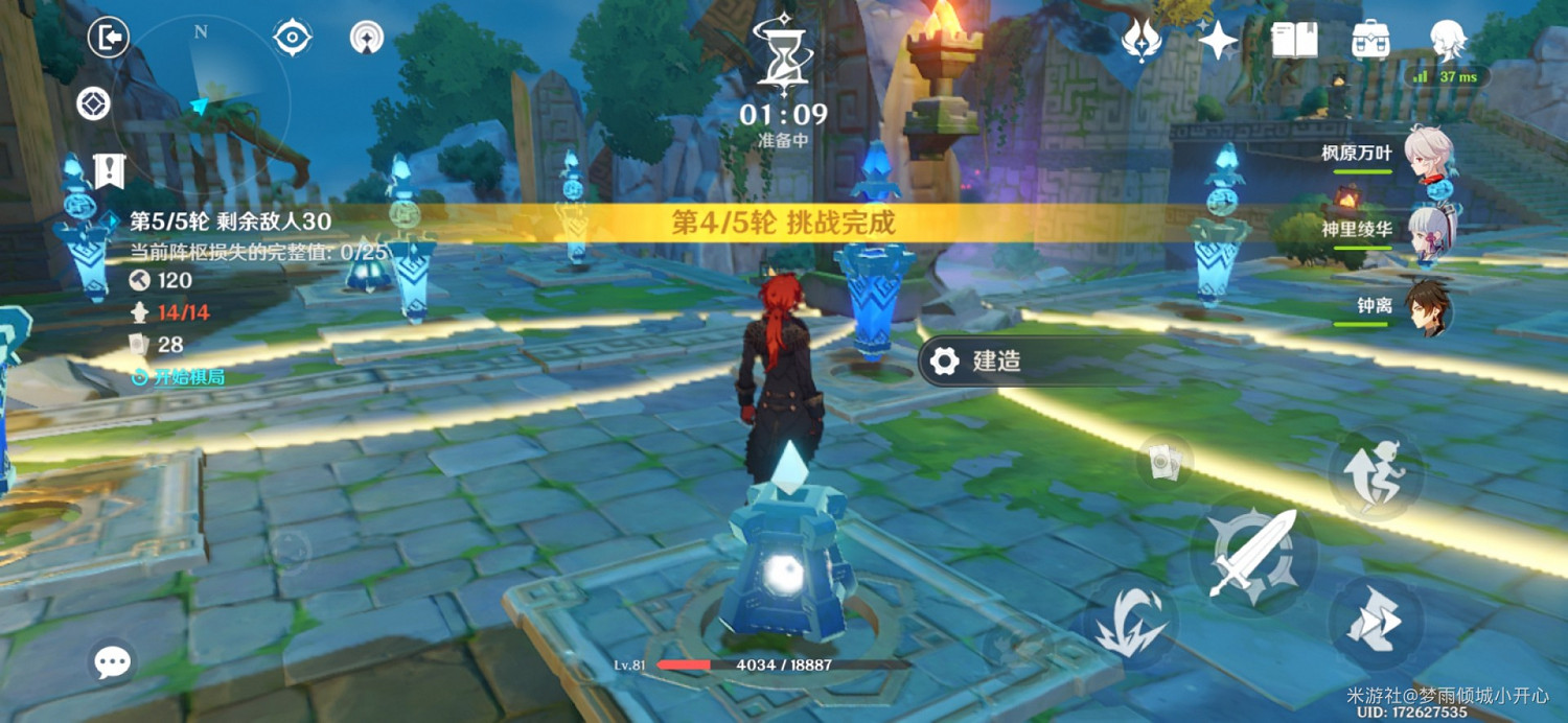 《原神》機關棋譚靈妙之局第8關攻略 《原神》機關棋譚靈妙之局第8關攻略