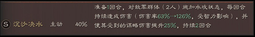 《三國志戰略版》四面楚歌全解析 為何這戰法少人用