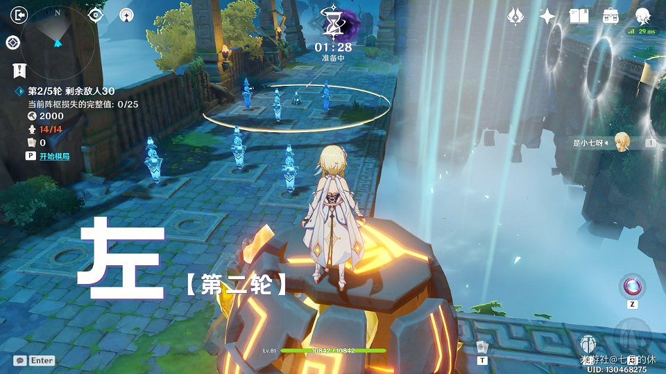 《原神》2.0版本機關棋譚第四日打法攻略 《原神》2.0版本機關棋譚第四日打法攻略