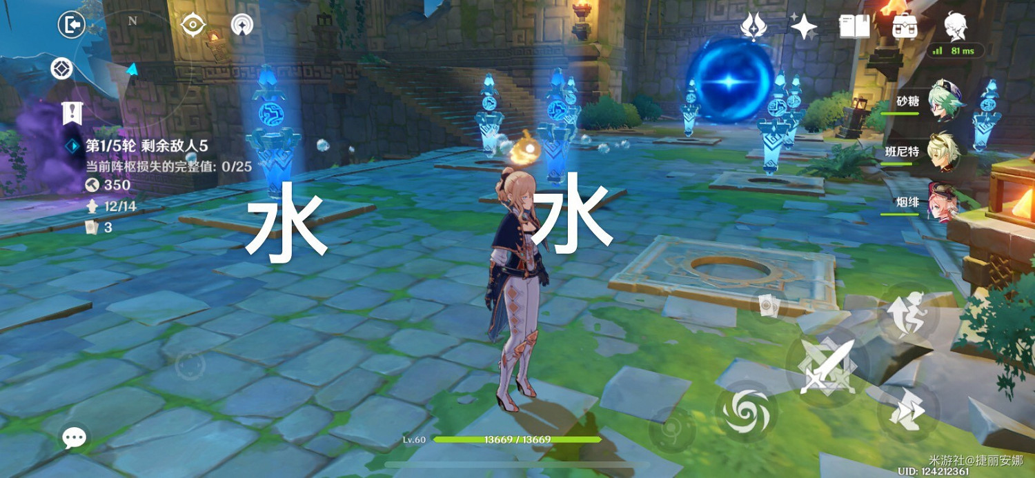 《原神》機關棋墰水冰陣挑戰指南 《原神》機關棋墰水冰陣挑戰指南