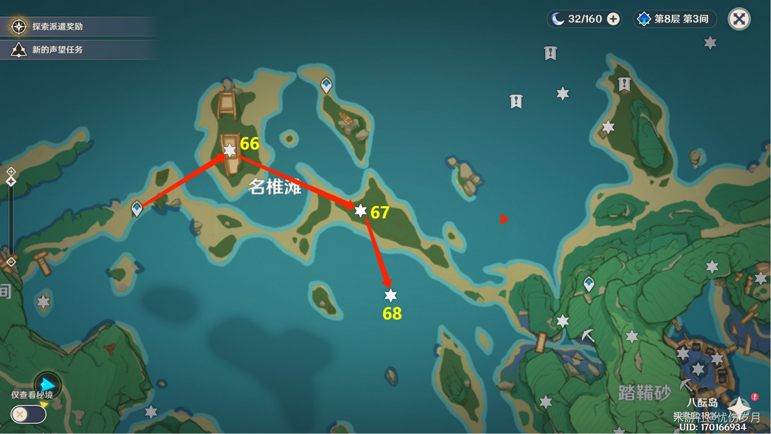 《原神》雷神瞳點位詳細說明