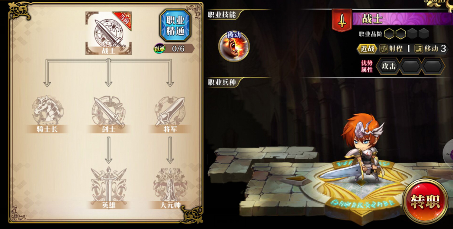 《夢幻模擬戰》英雄轉職條件是什麽 英雄怎麽轉職