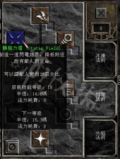 《暗黑破壞神2獄火重生》靜電立場什麽用 靜電立場介紹 《暗黑破壞神2獄火重生》靜電立場什麽用 靜電立場介紹