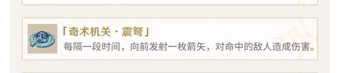 《原神》機關棋譚靈妙之局單推流思路 《原神》機關棋譚靈妙之局單推流思路