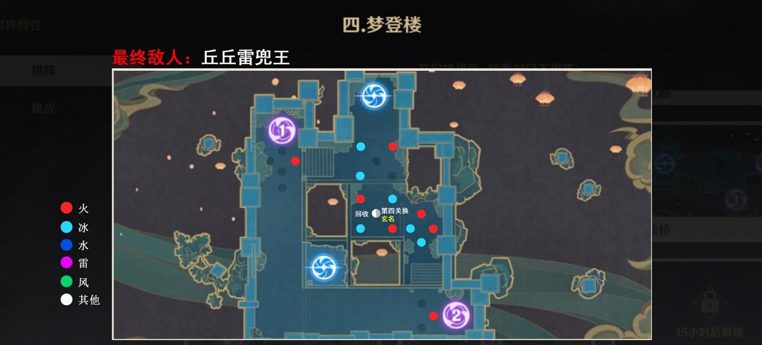 《原神》2.0版本機關棋譚3-8關佈局分享