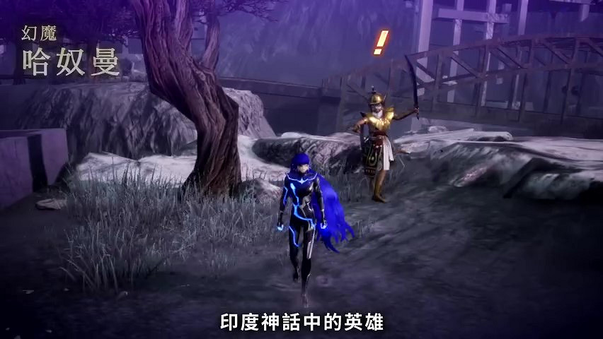 《真·女神轉生V》惡魔介紹:印度神話英雄哈奴曼 《真·女神轉生V》惡魔介紹:印度神話英雄哈奴曼