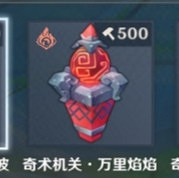 《原神》機關棋譚靈妙之局單推流思路 《原神》機關棋譚靈妙之局單推流思路