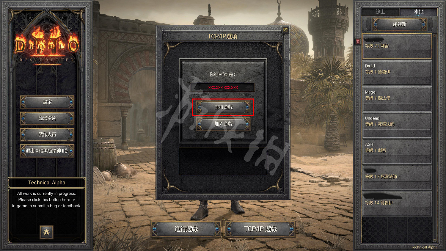 《暗黑破壞神2獄火重生》不能讀檔怎麽辦 角色無法進入遊戲解決方法分享 《暗黑破壞神2獄火重生》不能讀檔怎麽辦 角色無法進入遊戲解決方法分享