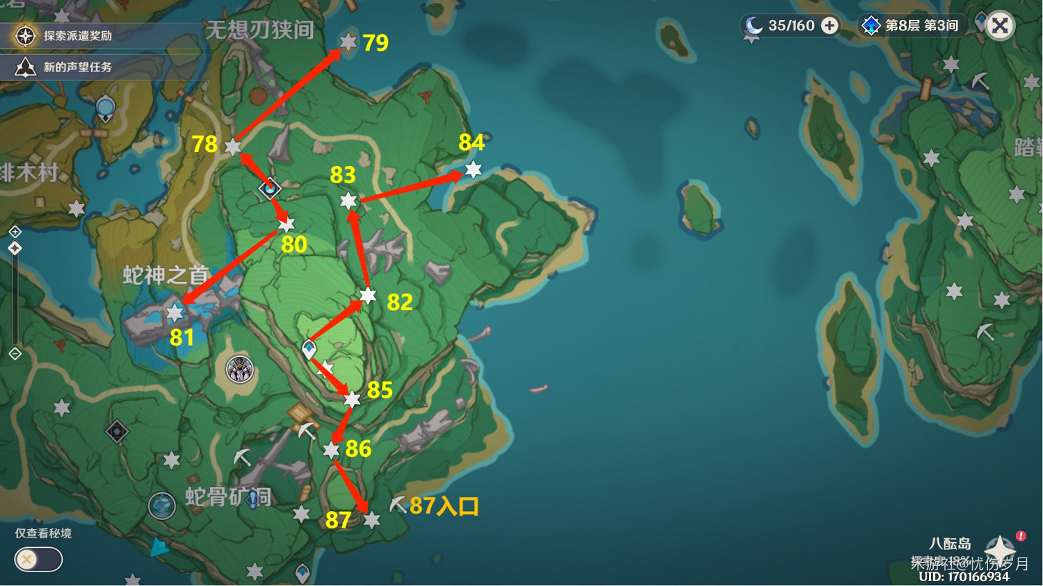 《原神》雷神瞳點位詳細說明