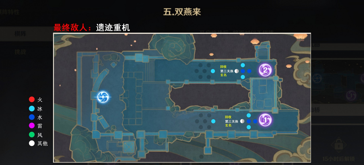 《原神》2.0版本機關棋譚3-8關佈局分享