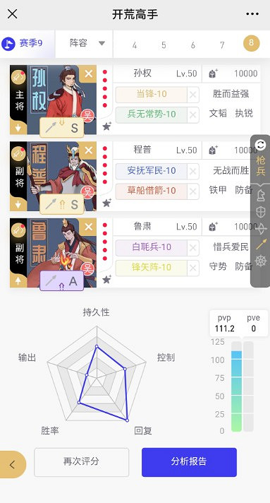 《三國志戰略版》全賽季T0頂配陣容分享 《三國志戰略版》全賽季T0頂配陣容分享