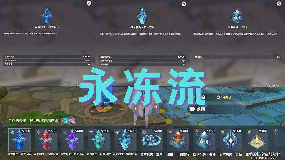 《原神》2.0版本機關棋譚第四日打法攻略 《原神》2.0版本機關棋譚第四日打法攻略