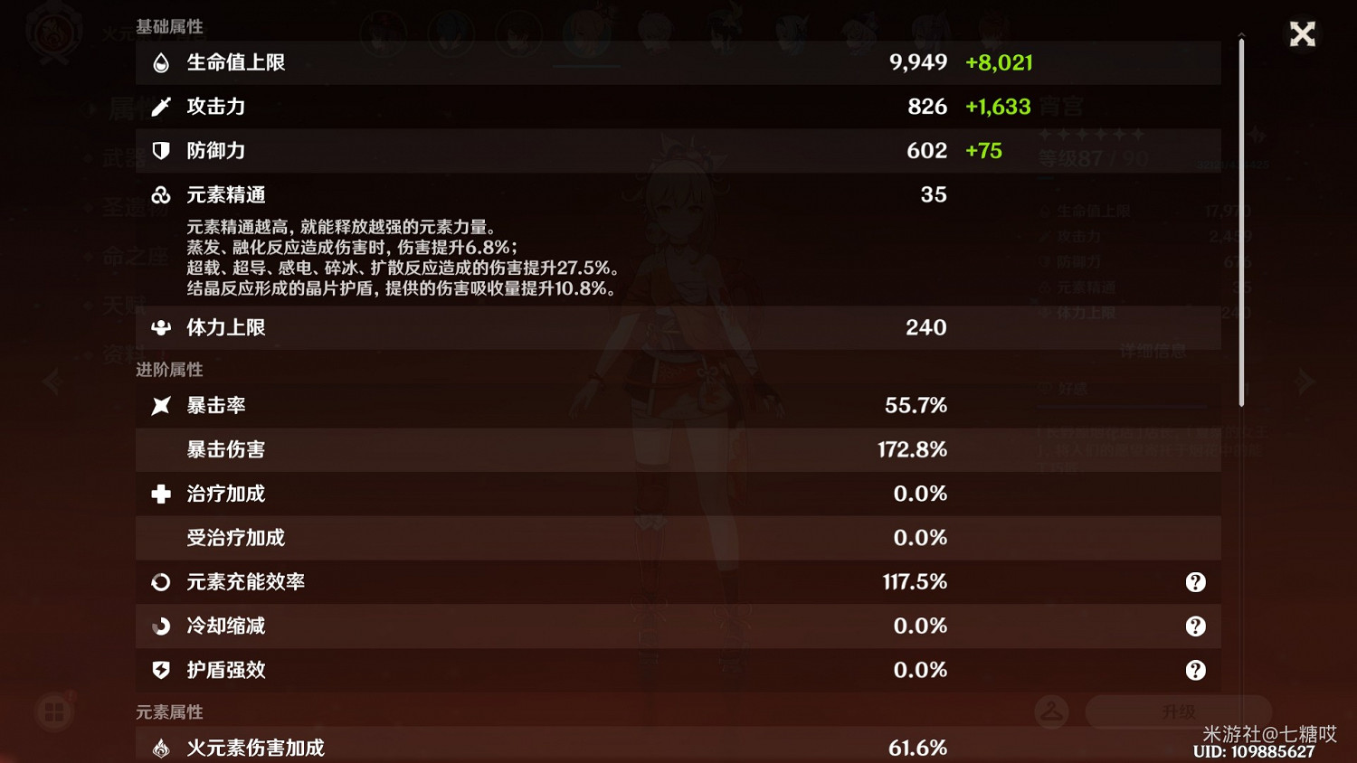 《原神》宵宮隊伍搭配思路