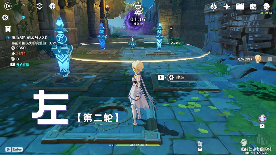 《原神》2.0版本機關棋譚第四日打法攻略 《原神》2.0版本機關棋譚第四日打法攻略