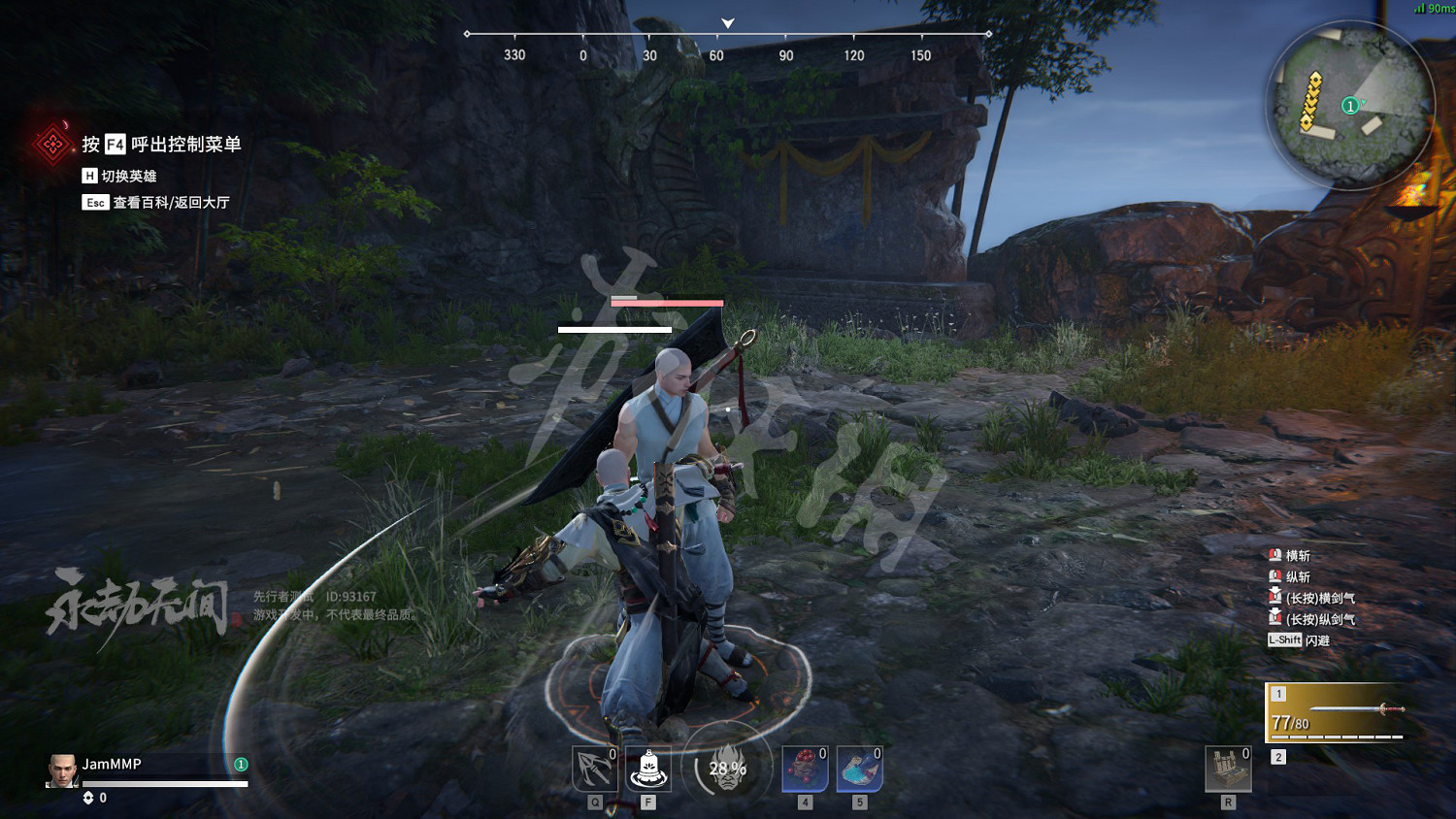 《永劫無間》霸體顏色介紹 《永劫無間》霸體顏色介紹