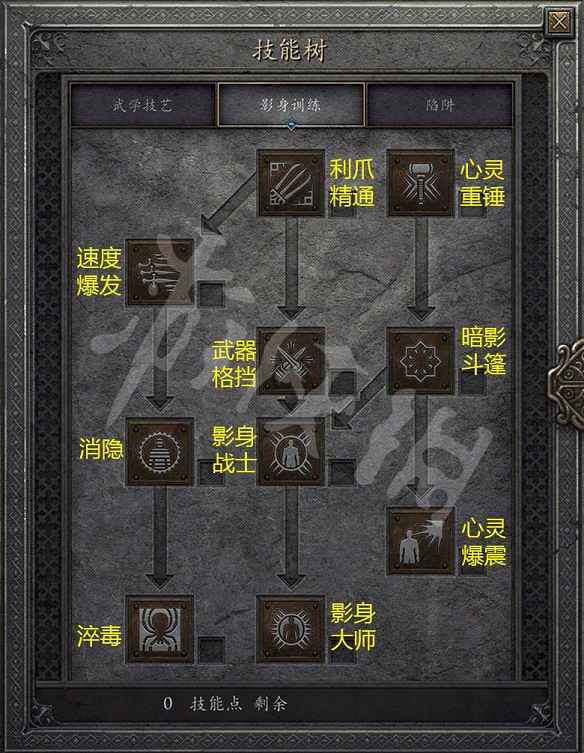 《暗黑破壞神2獄火重生》刺客開荒用什麽技能?刺客全技能介紹 《暗黑破壞神2獄火重生》刺客開荒用什麽技能?刺客全技能介紹