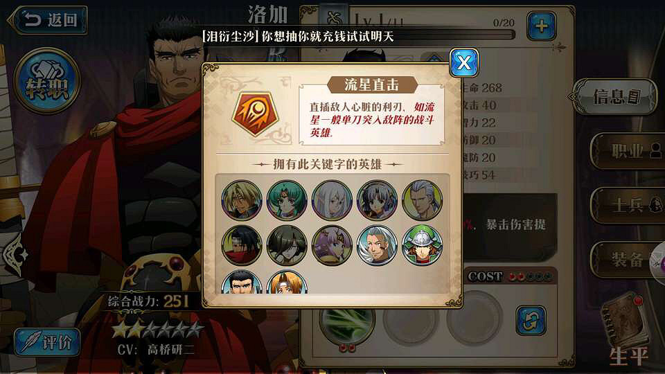 《夢幻模擬戰手遊》白毛澤瑞達有哪些技能 澤瑞達全技能天賦介紹 《夢幻模擬戰手遊》白毛澤瑞達有哪些技能 澤瑞達全技能天賦介紹