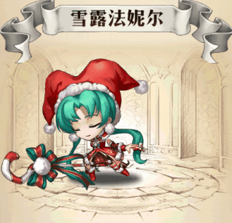 夢幻模擬戰雪露法妮爾聖夜女郎皮膚怎麽獲得 聖夜女郎皮膚獲得方法