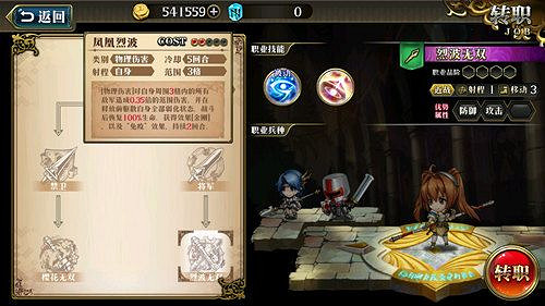 《夢幻模擬戰手遊》艾絲蒂爾轉職路線推薦 艾絲蒂爾天賦技能轉職路線推薦