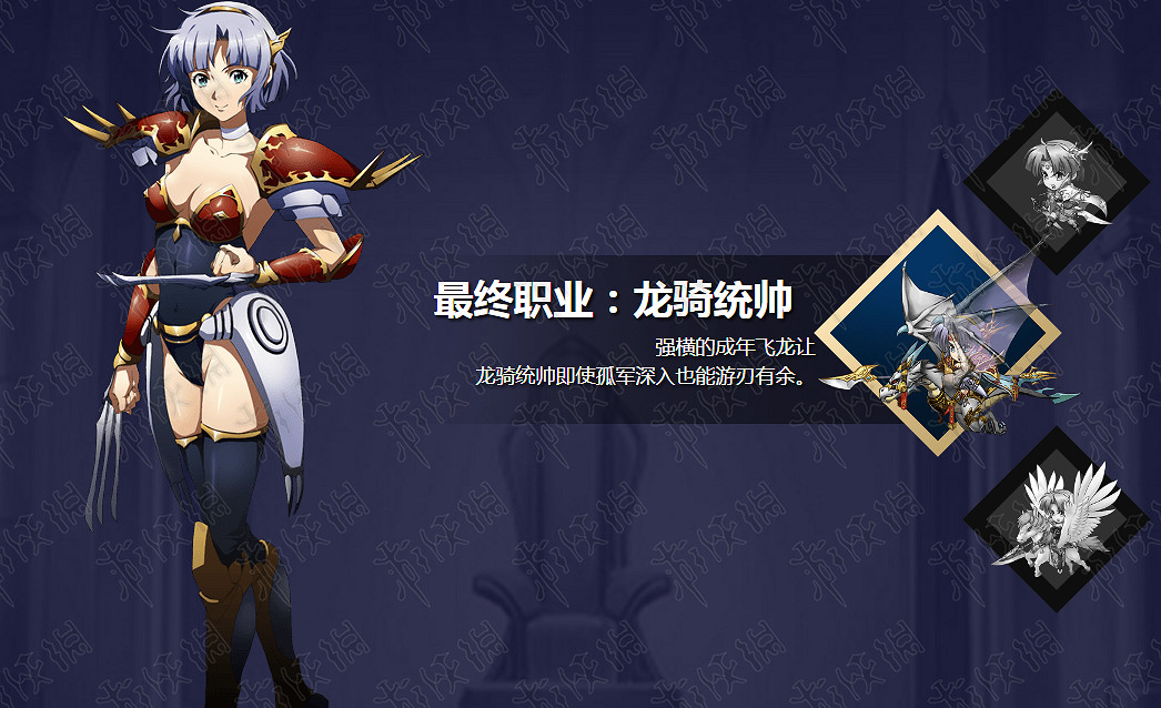 夢幻模擬戰手遊雪莉龍騎統帥轉職材料 雪莉龍騎統帥轉職材料一覽