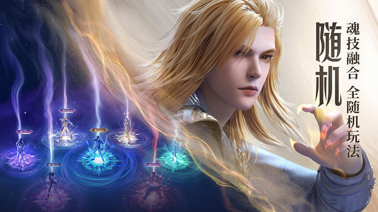 《斗羅大陸魂師對決》開服攻略 開服首日指南 《斗羅大陸魂師對決》開服攻略 開服首日指南