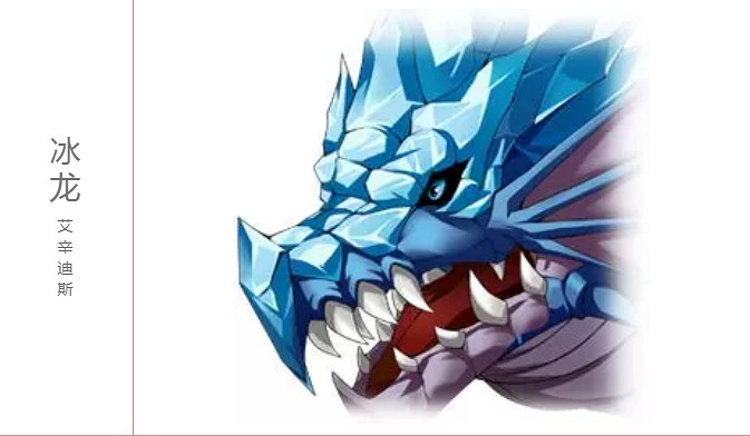 《夢幻模擬戰手遊》女神的試煉噩夢難度冰龍技能介紹 冰龍噩夢打法