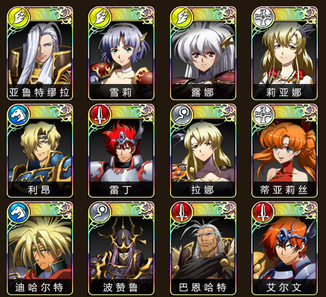 《夢幻模擬戰》SSR排行 SSR角色哪些更強力