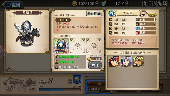 《夢幻模擬戰手遊》光輝陣容兵種怎麽升級 全兵種陣容推薦