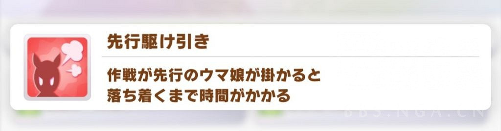 《賽馬娘手遊》紅色技能介紹 紅色技能有哪些 《賽馬娘手遊》紅色技能介紹 紅色技能有哪些