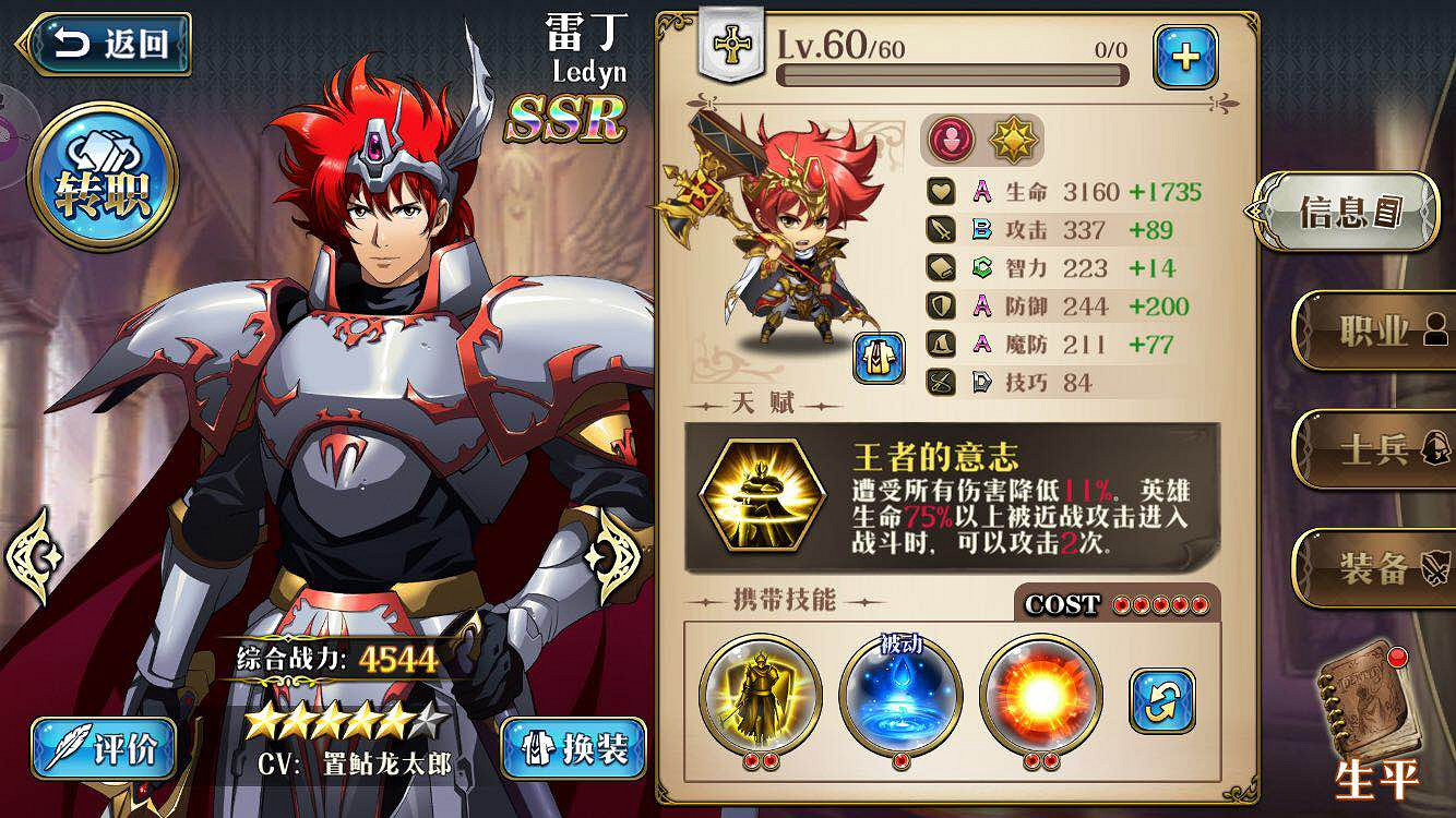 《夢幻模擬戰手遊》本周時空試煉SS怎麽過 超時空試煉SS通關技巧