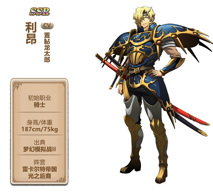 《夢幻模擬戰》雪莉艾爾文轉職路線介紹 熱門英雄轉職推薦