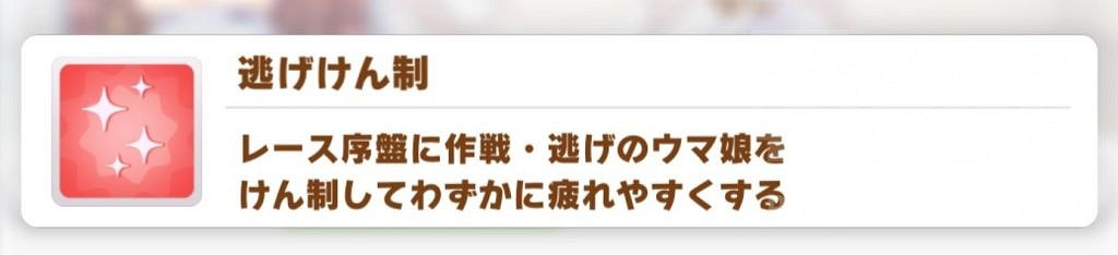 《賽馬娘手遊》紅色技能介紹 紅色技能有哪些 《賽馬娘手遊》紅色技能介紹 紅色技能有哪些