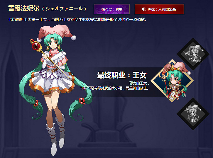 《夢幻模擬戰》雪露法妮爾SSR、轉職、技能、兵種、陣容、裝備、附魔詳解