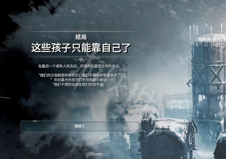 《冰封龐克》刁民全死結局介紹