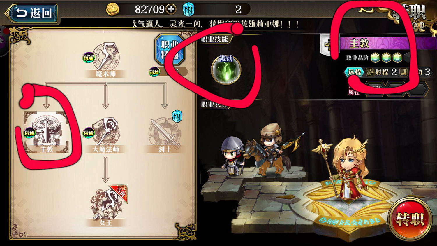 《夢幻模擬戰》怎麽拿技能 拿技能職業精通教學