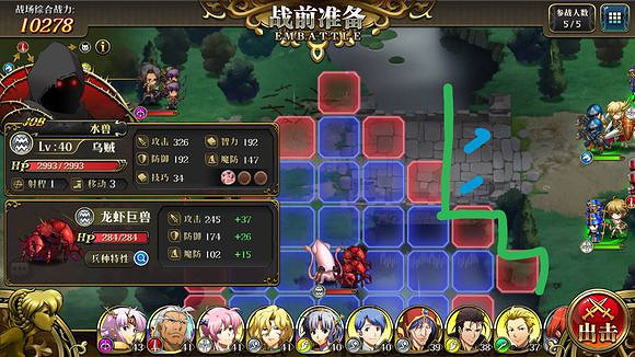 夢幻模擬戰手遊雷龍35-40打法陣容推薦