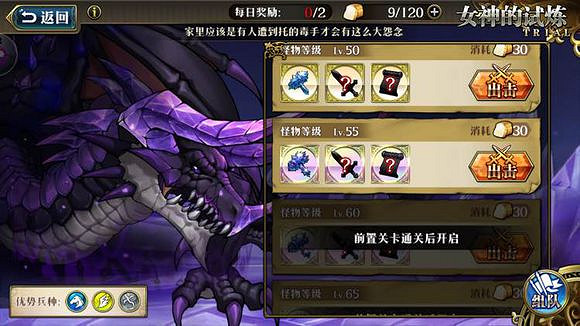 《夢幻模擬戰手遊》50暗龍怎麽打 50暗龍陣容推薦