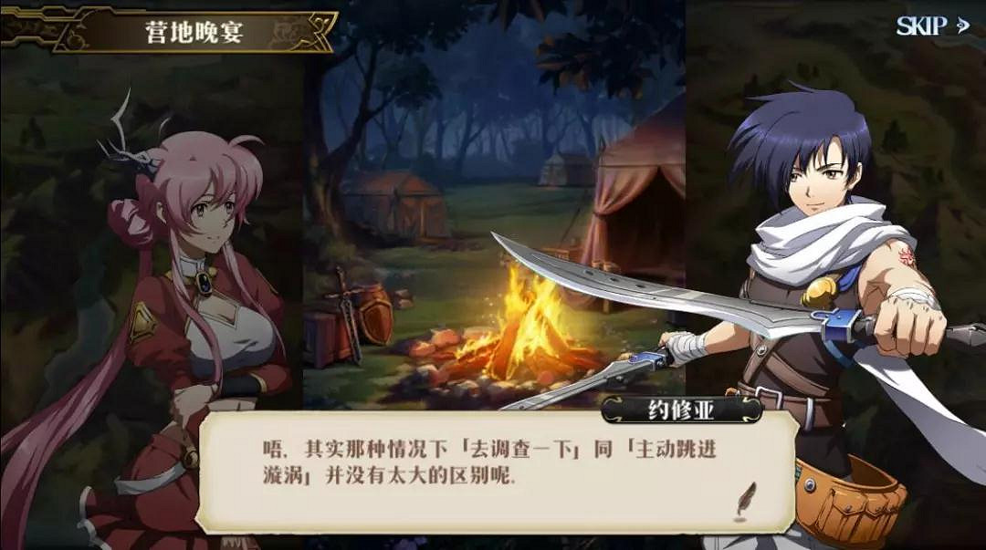 《夢幻模擬戰手遊》空軌劇情序章全流程圖文攻略 空之軌跡連動劇情序章 《夢幻模擬戰手遊》空軌劇情序章全流程圖文攻略 空之軌跡連動劇情序章