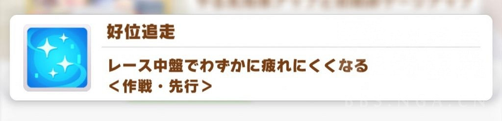 《賽馬娘手遊》藍色技能介紹 藍色技能有哪些 《賽馬娘手遊》藍色技能介紹 藍色技能有哪些