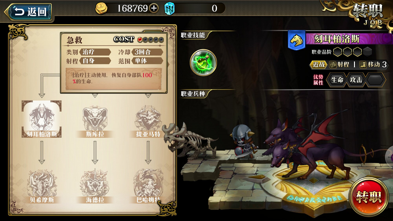 夢幻模擬戰手遊古巨拉技能有哪些 古巨拉天賦技能介紹 夢幻模擬戰手遊古巨拉技能有哪些 古巨拉天賦技能介紹