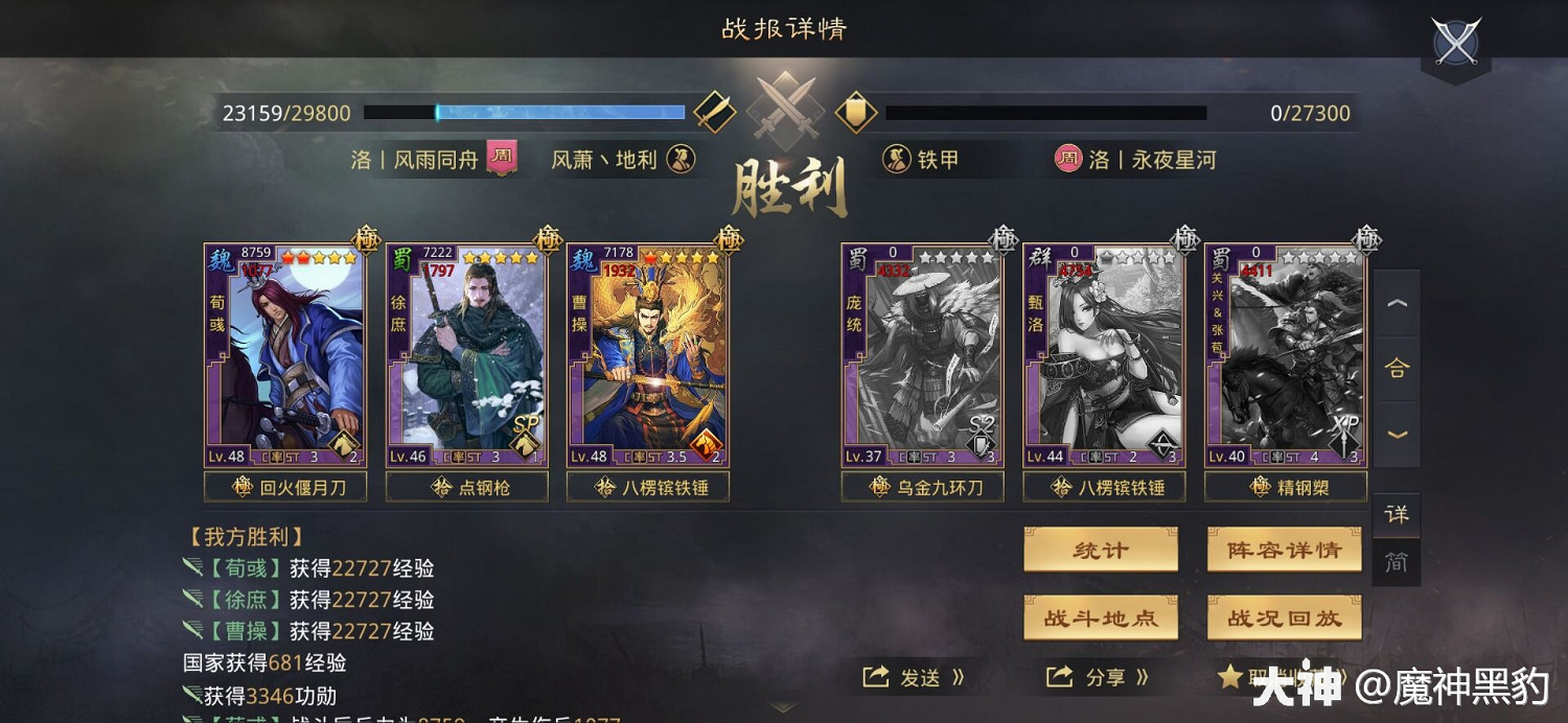 《率土之濱》荀彧&SP徐庶&曹操陣容 構建平推新流派 《率土之濱》荀彧&SP徐庶&曹操陣容 構建平推新流派