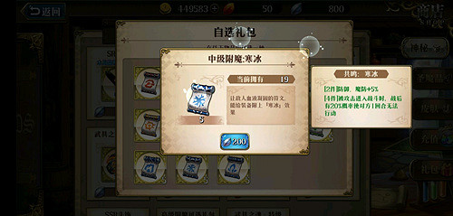 《夢幻模擬戰》蘭迪烏斯附魔選擇技巧 蘭迪烏斯附魔怎麽選