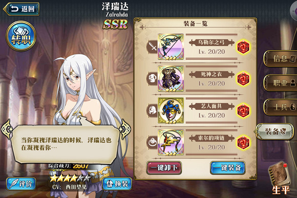 夢幻模擬戰手遊澤瑞達怎麽轉職 白毛澤瑞達轉職路線推薦