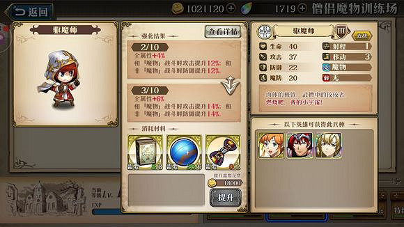 《夢幻模擬戰手遊》光輝陣容兵種怎麽升級 全兵種陣容推薦