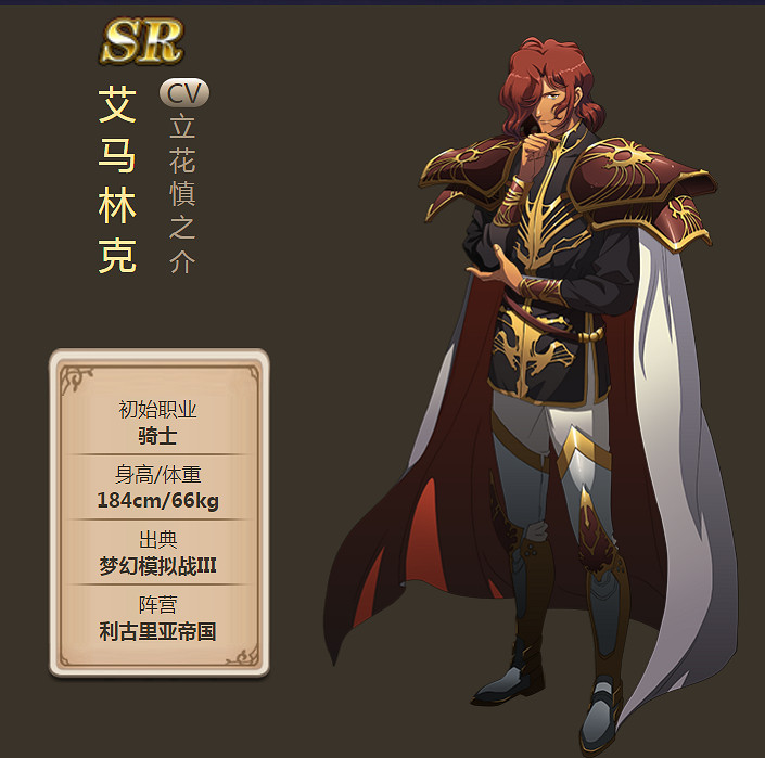 夢幻模擬戰手遊艾馬林克大元帥怎麽培養 向前衝鋒穩守後方必備 夢幻模擬戰手遊艾馬林克大元帥怎麽培養 向前衝鋒穩守後方必備