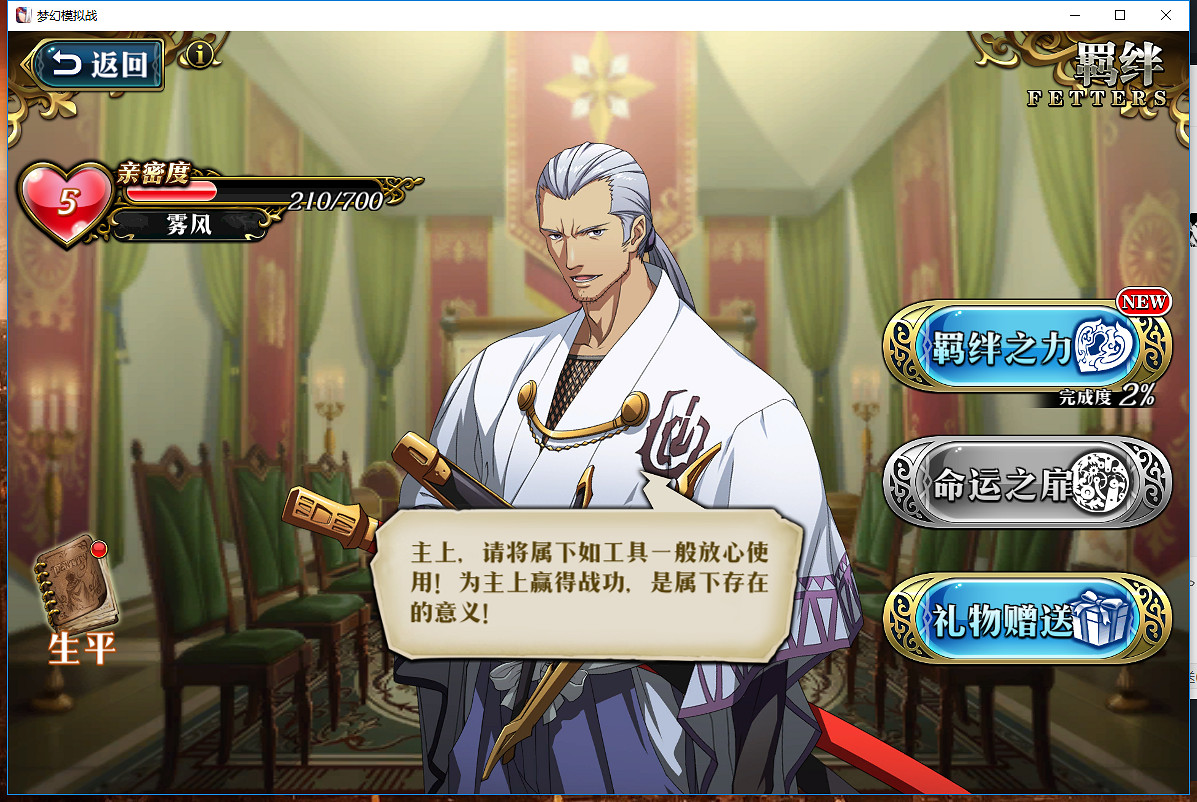 《夢幻模擬戰手遊》鑽石怎麽免費獲得 鑽石免費大量獲得方法